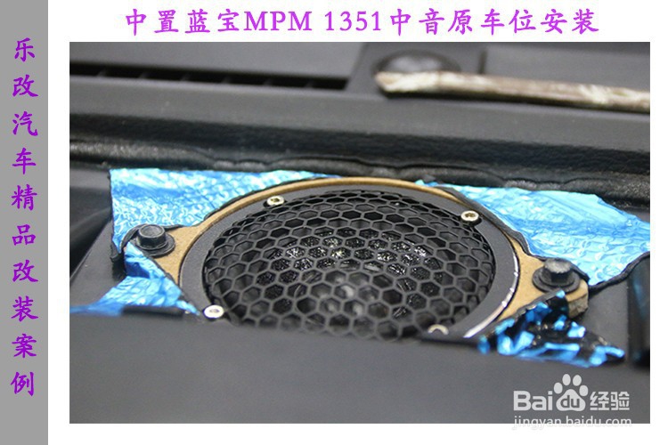 长城哈弗H9音响改装