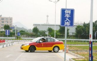 新驾考标准有哪些变化