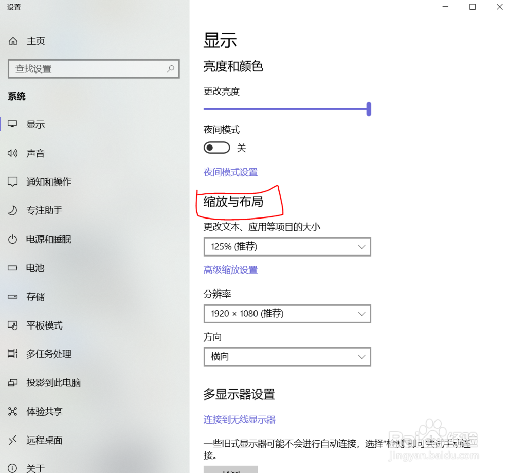 笔记本电脑如何修改桌面布局