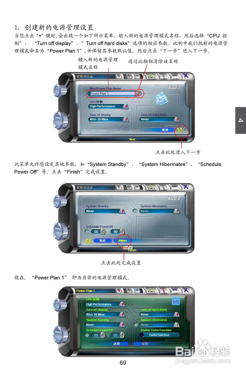 富士康A7DA-S 3.0型主板说明书:[8]