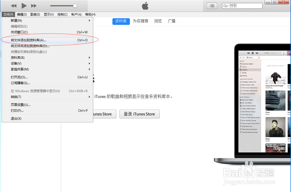 iTunes12.7如何制作手机铃声