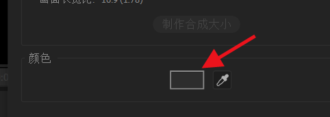 AfterEffects如何新建纯色图层#校园分享#