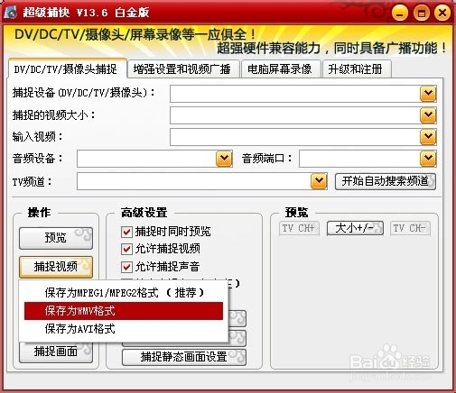怎么录制电脑里的声音