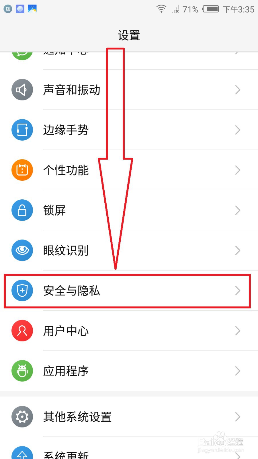 努比亚手机怎么设置锁屏时间