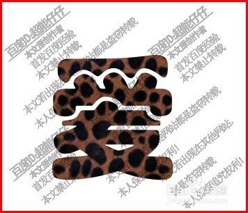 演示文稿的文字如何填充上图片图案?