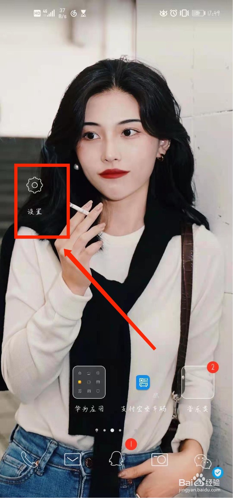 #百元挑战#nova5i怎么开启锁屏提示音