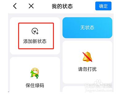 钉钉把文档设置为工作状态方法一览