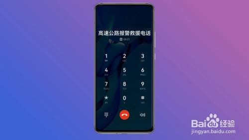 怎么查高速是否封闭