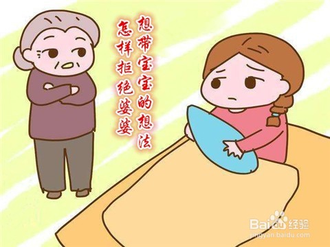 怎样对待婆婆特别想带宝宝的想法