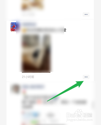 微信怎样评论别人的朋友圈