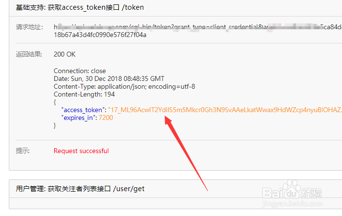 公众号开发如何获取所有关注者