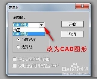 怎么把图片转换成CAD文件?