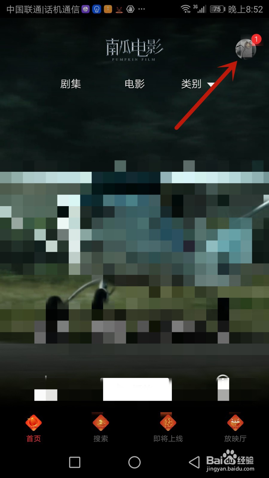 南瓜电影怎么进行播放修复