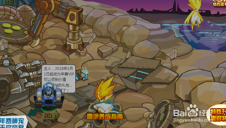 赛尔号雷伊攻略