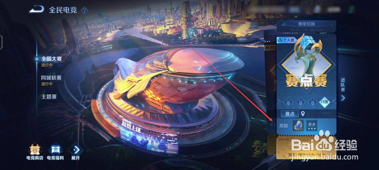 王者荣耀选手卡怎么设置