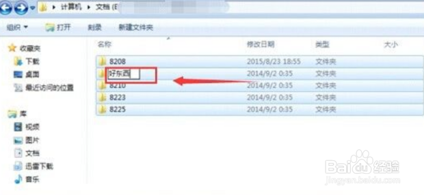 WIN10使用技巧之怎么对文件和文件夹批量重命名