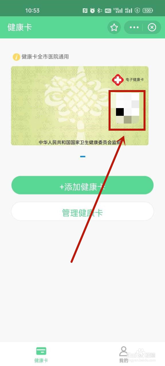 静态码怎么弄