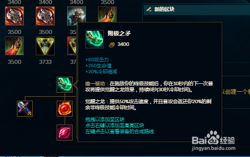 LOL英雄联盟S9放逐之刃瑞文怎么出装