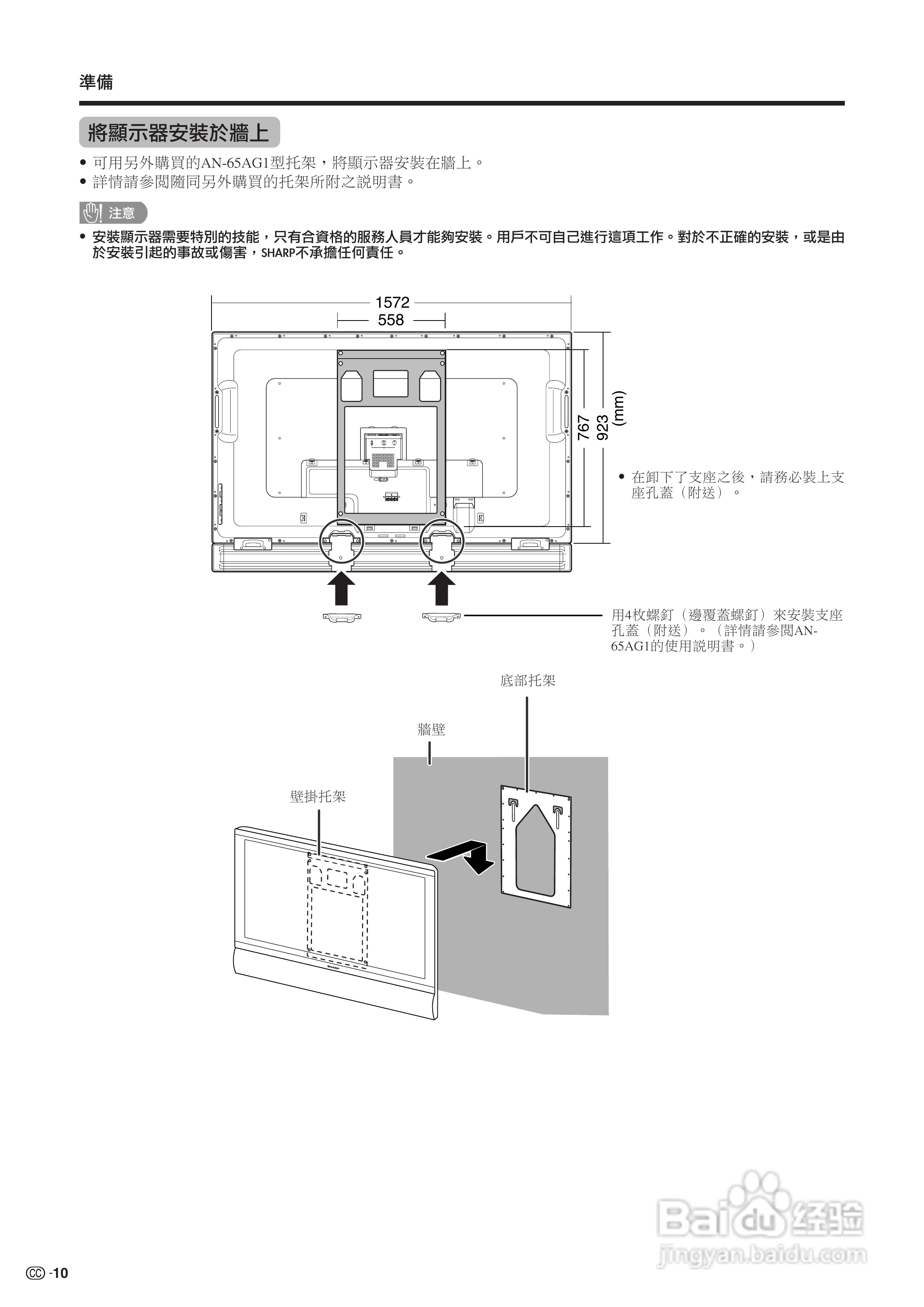 SHARP TU-65GAH彩色电视机使用说明书:[2]