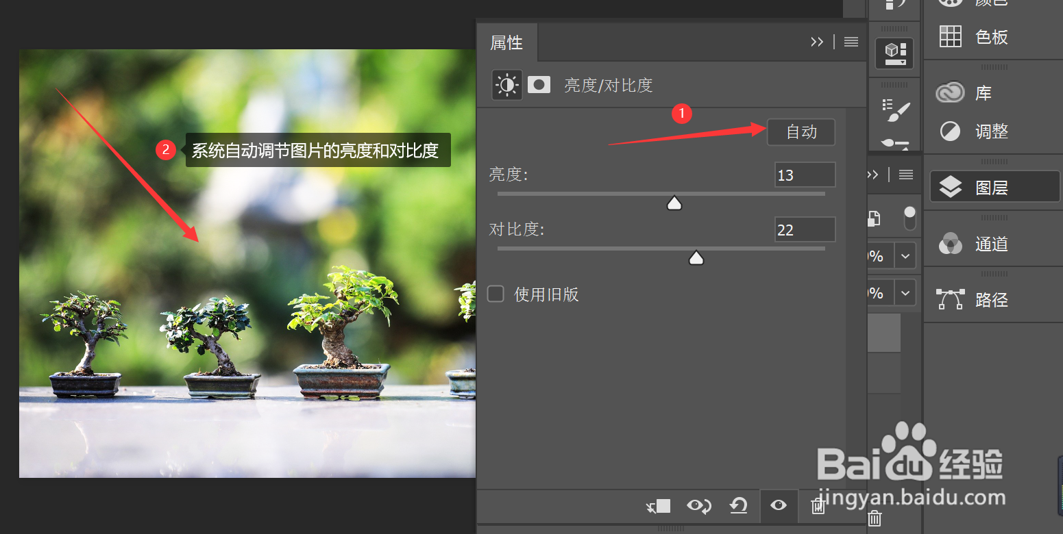 如何在ps中调节亮度/对比度