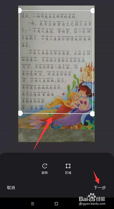怎么利用手机扫一扫提取书本文字内容
