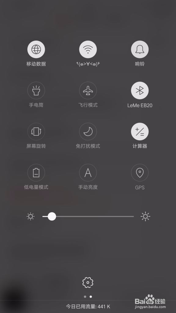乐视LeMe蓝牙耳机的功能使用