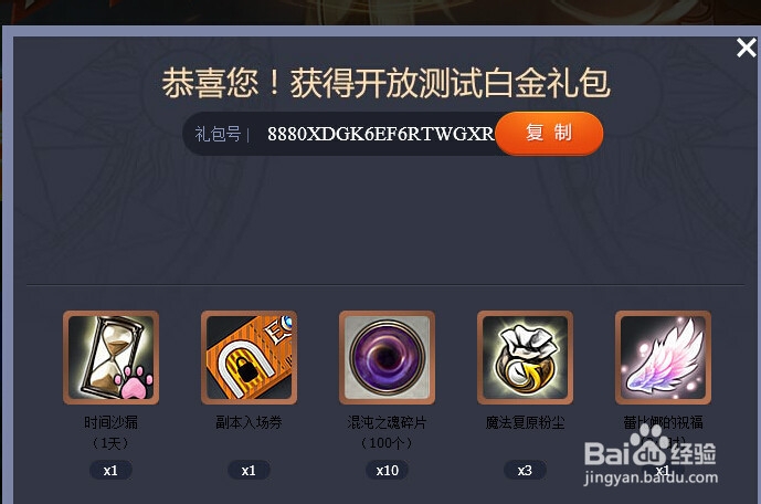 灵魂回响礼包如何领取有哪些礼包