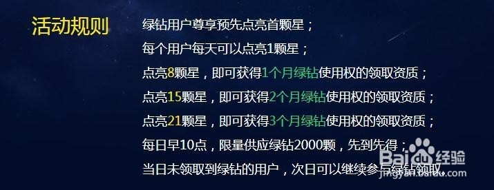 QQ浏览器领取绿钻