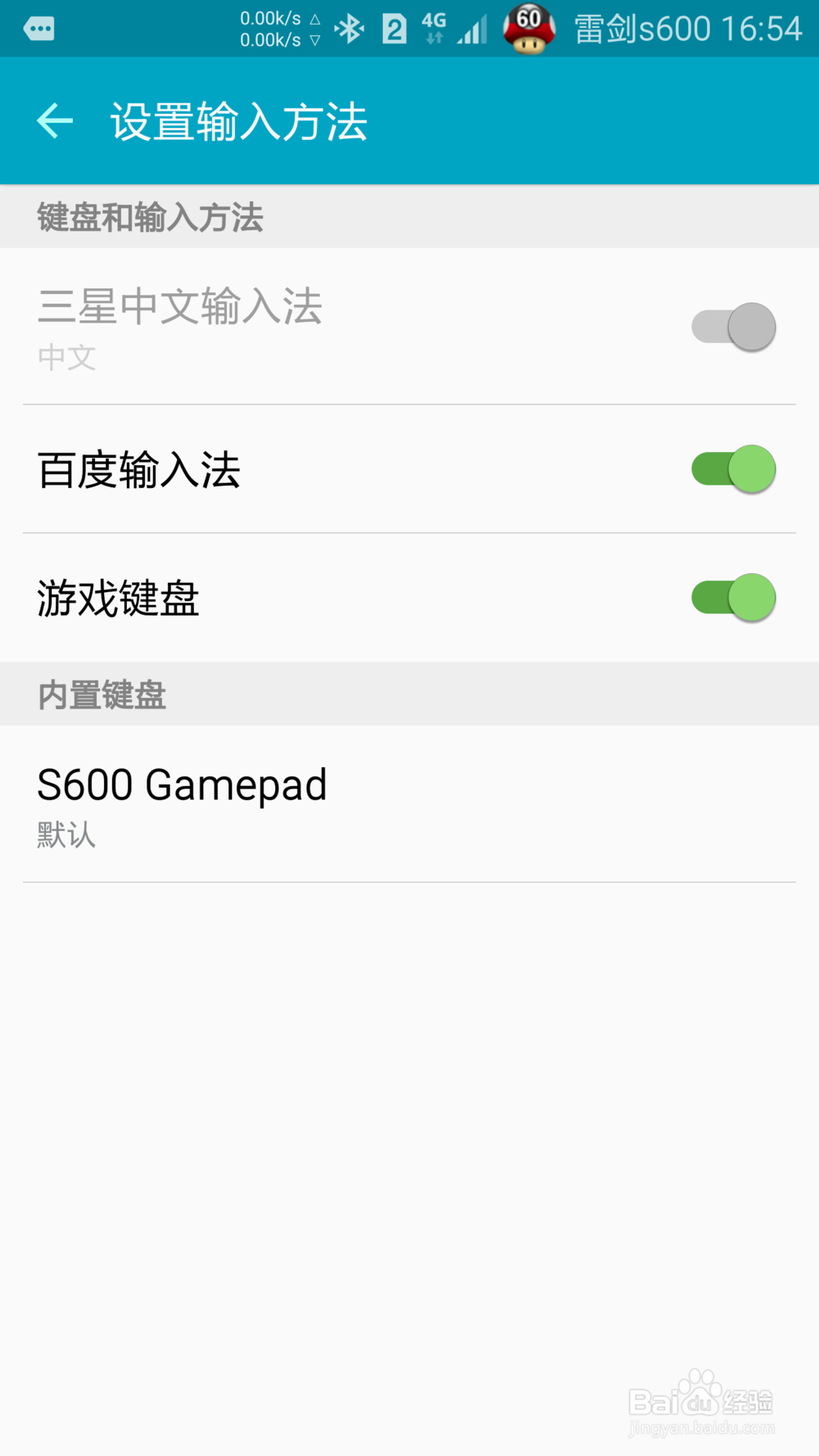 雷剑s600玩王者荣耀的使用教程
