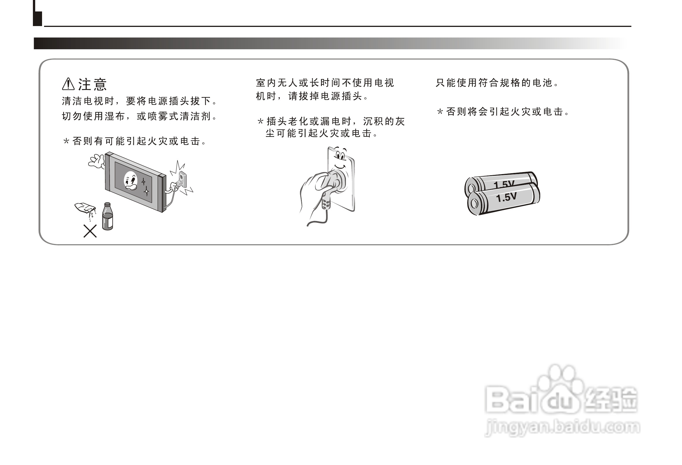 海尔亮屏等离子电视P46C6A-A1使用说明书:[1]