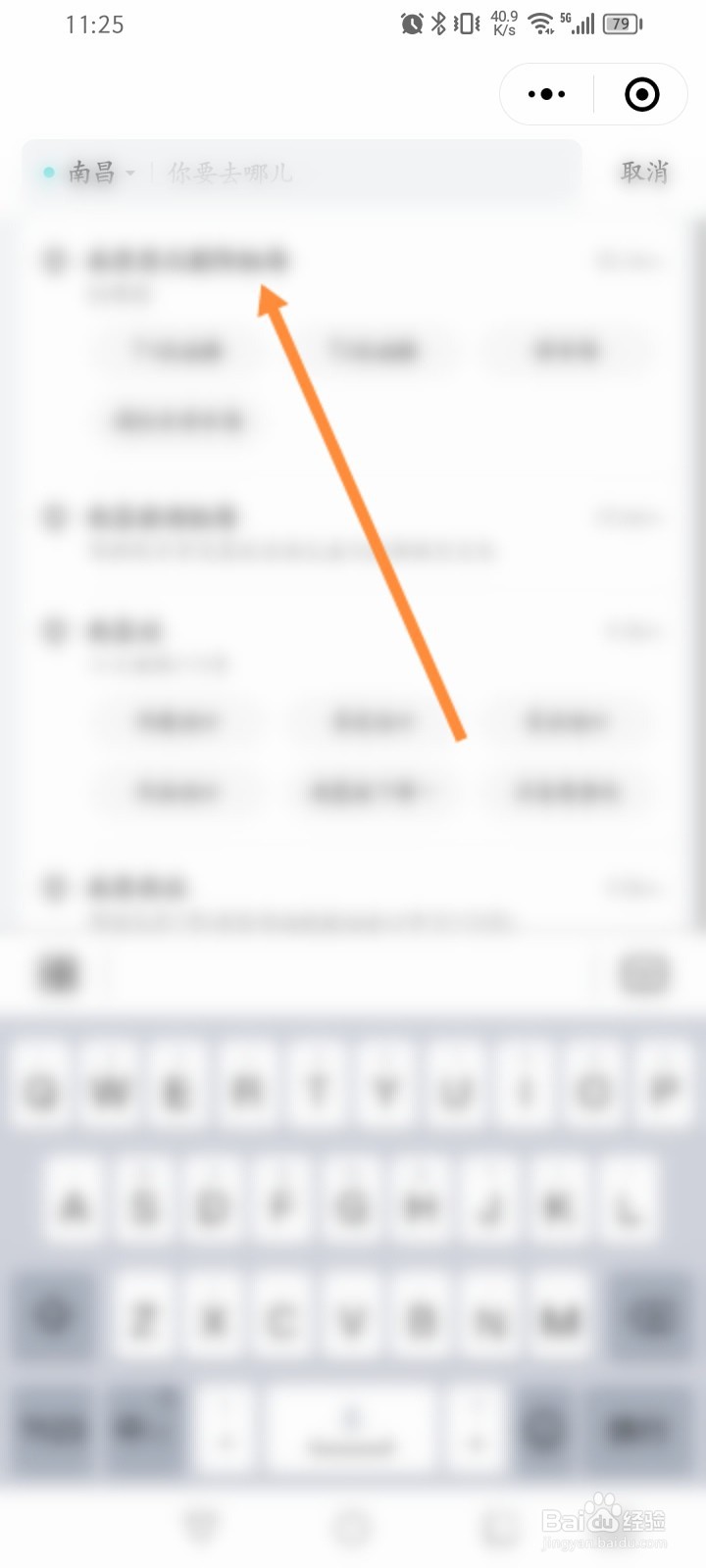 小拉出行如何打车出行