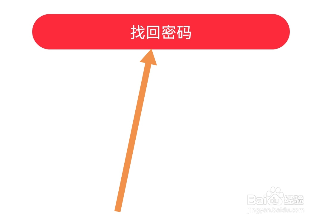 临汾云软件去哪找回密码