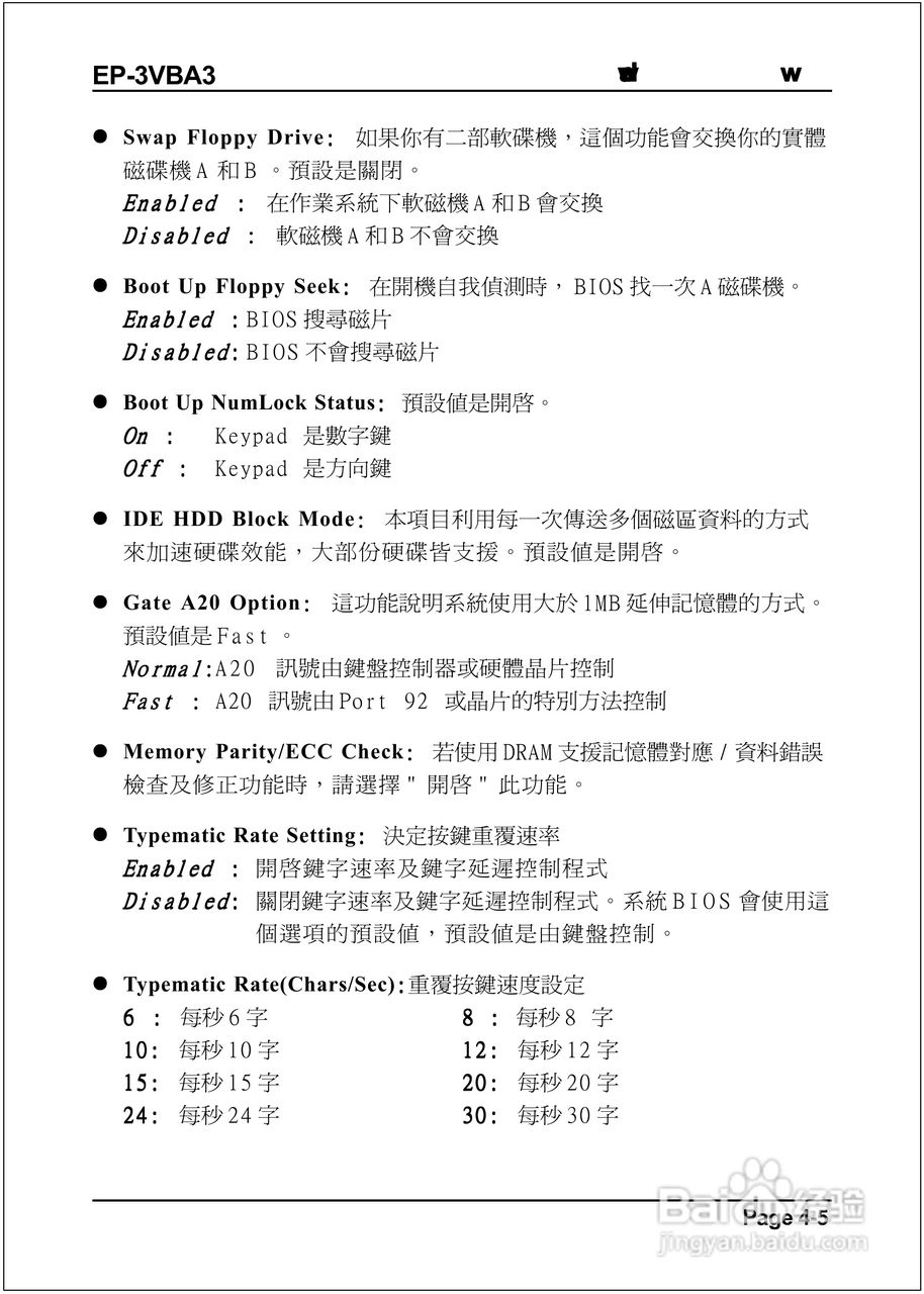 磐正EP-3VBA3型主板说明书:[3]