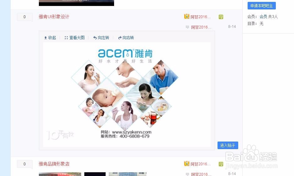 百度贴吧的签名档，图片链接到底该咋弄？