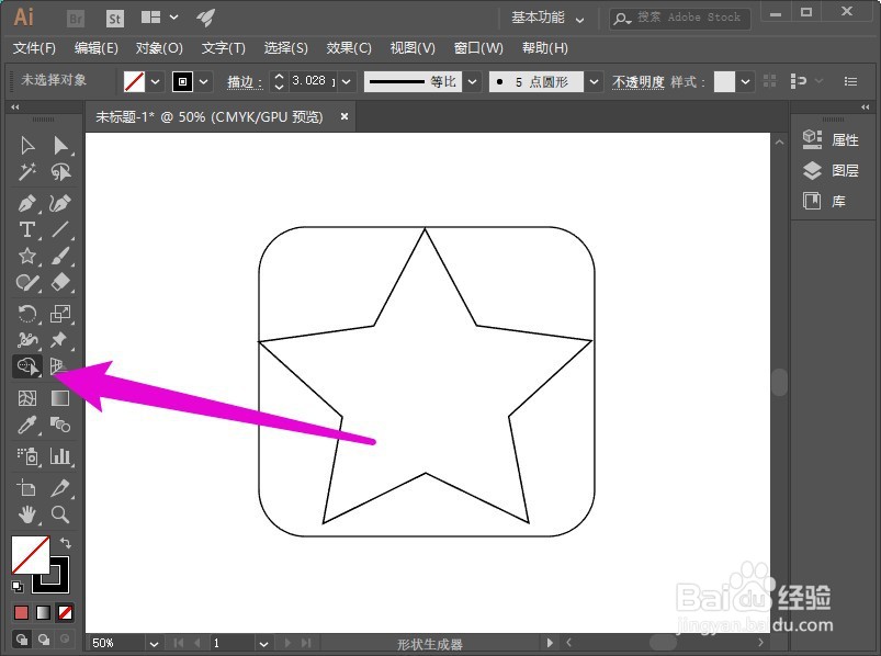 ai实时上色选择工具在哪