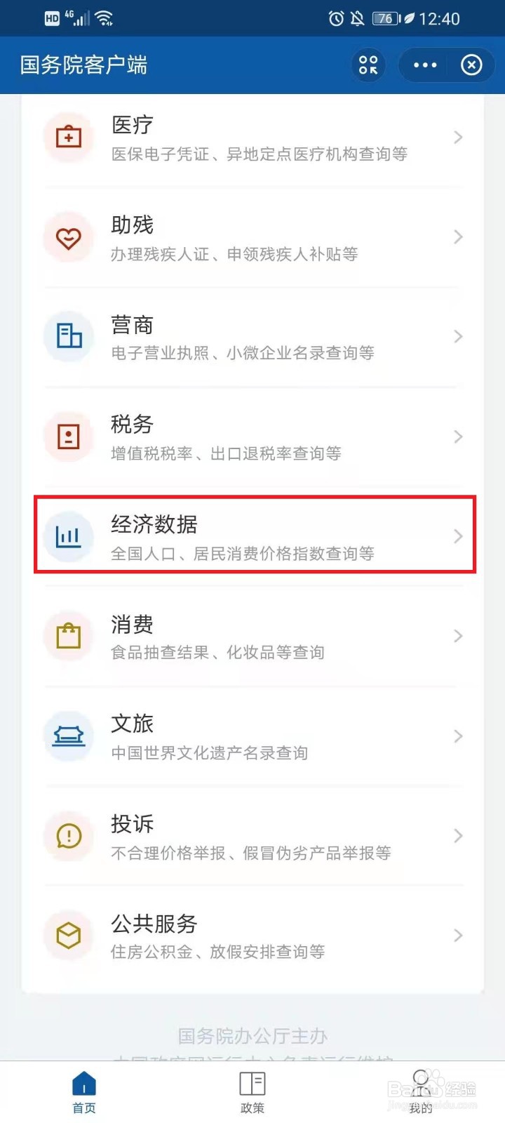 居民消费价格指数(CPI)在哪里查询