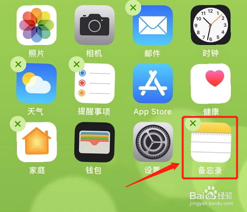 苹果手机桌面图标如何自由排布