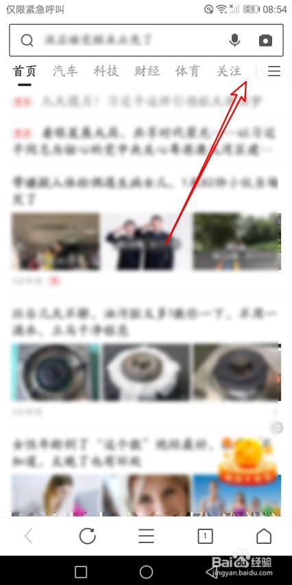 360浏览器如何删除首页的频道标签