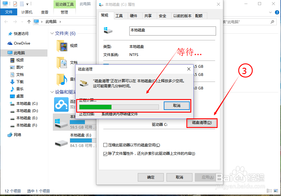 win10如何清理windows.old,系统文件???