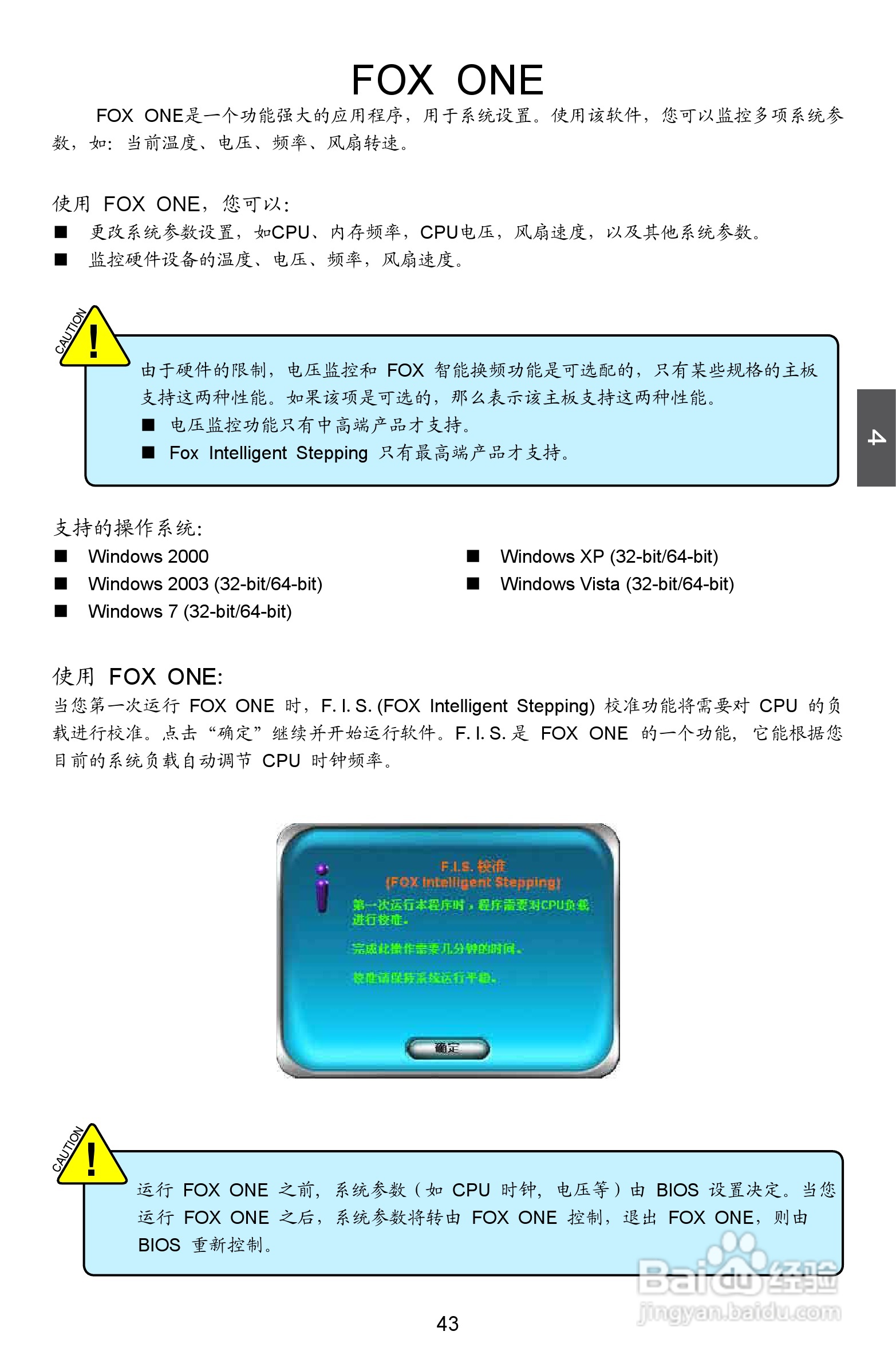 富士康H61MXV型主板使用手册:[5]