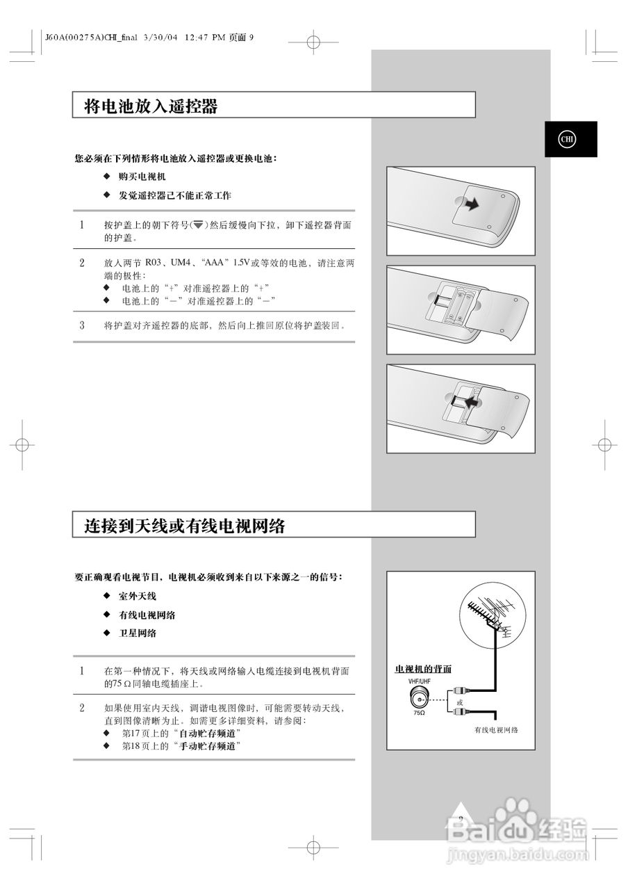 三星SP42Q2HX背投影彩色电视机使用说明书:[1]