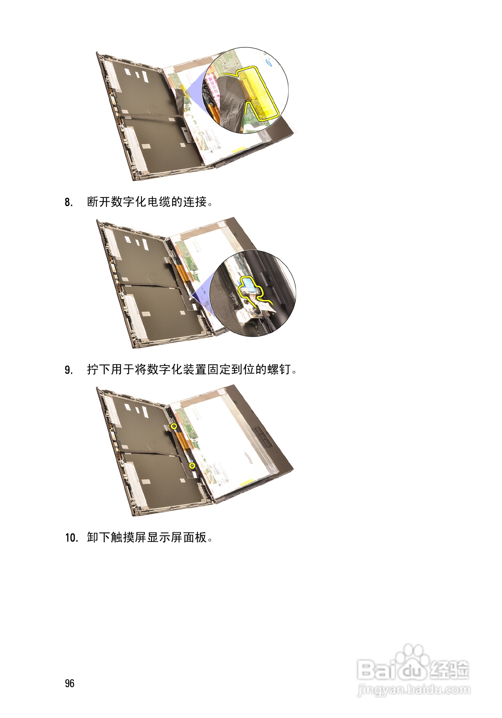 戴尔Precision M4600笔记本电脑使用说明书:[10]