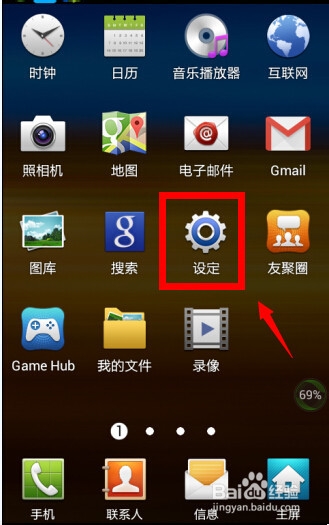 手机识别码怎么查询