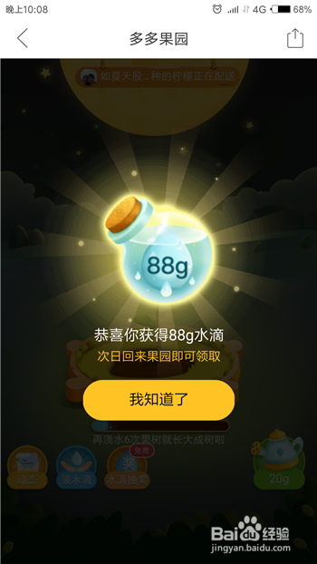 拼多多果园怎么玩,拼多多果园怎么免费获得水果