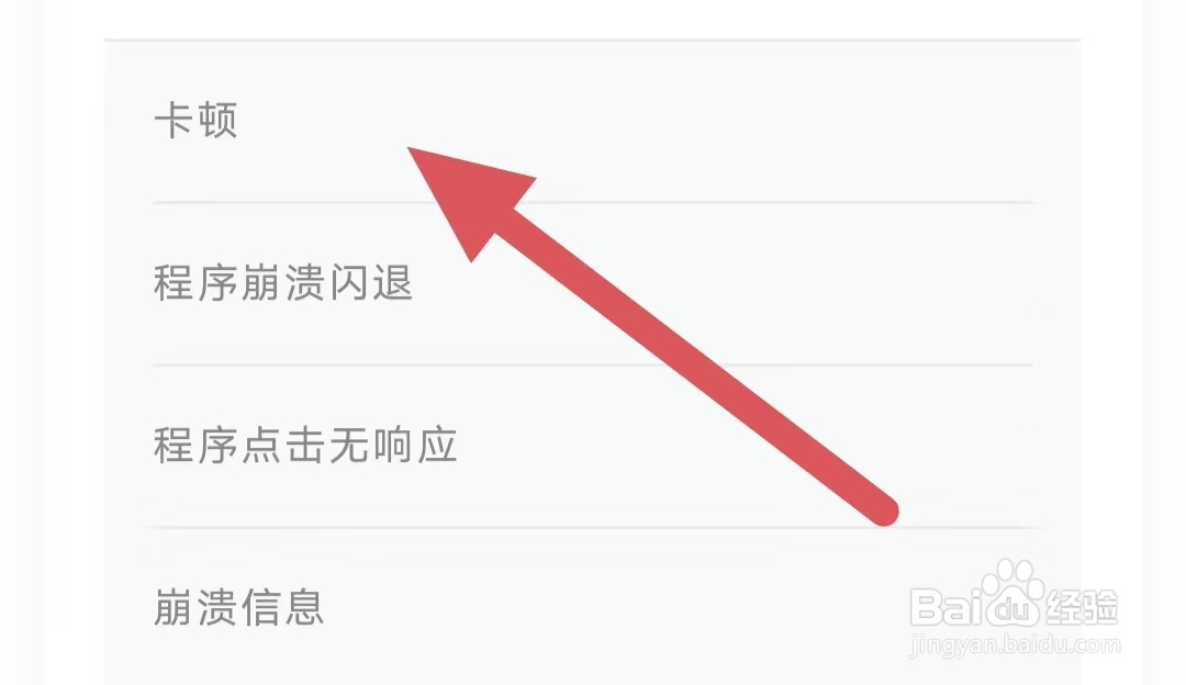 淘小说APP如何查看卡顿