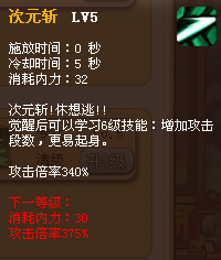 神将世界孙菇技能图解