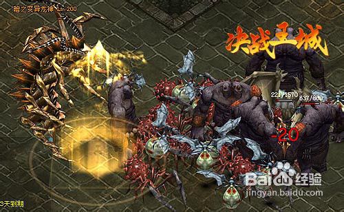 《决战王城》BOSS掉落赏金榜