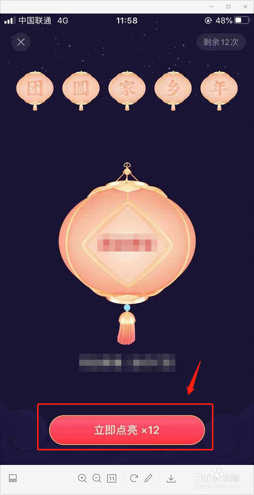 2021抖音点灯笼活动怎么玩