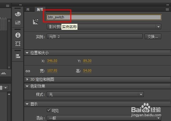 FLASH如何制作可以控制的电路动画（AS3）