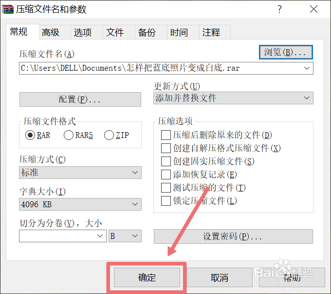 怎么压缩文件夹